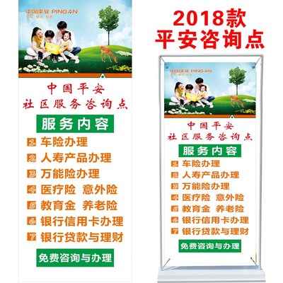 平安综合服务进社区，教育咨询点亮未来——平安保险社区服务咨询点宣传文案