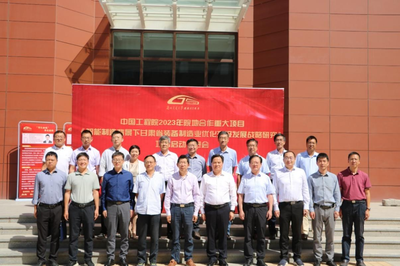 深化合作 凝聚智慧 中国工程院院地合作重大战略咨询项目在我校启动推进会议召开