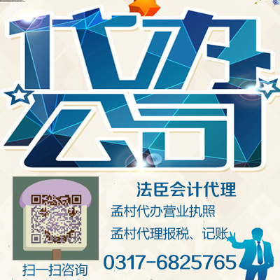 河北法臣务代理业务 高效专业的代理代办服务