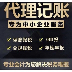 重庆注册公司全流程服务 执照代办、代理记账与园区地址一站式解决方案