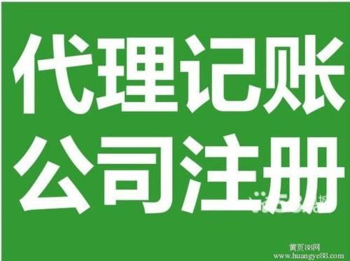 广州专业公司注册与注销一站式服务 快速、高效、无忧