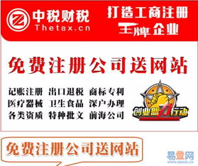 罗湖金光华广场易登网 专业代办各类企业许可与变更服务