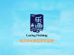 乐渔海洋食品河北代理意向——王先生的合作展望