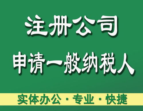 上海代办公司注册服务 专业代理助您轻松创业
