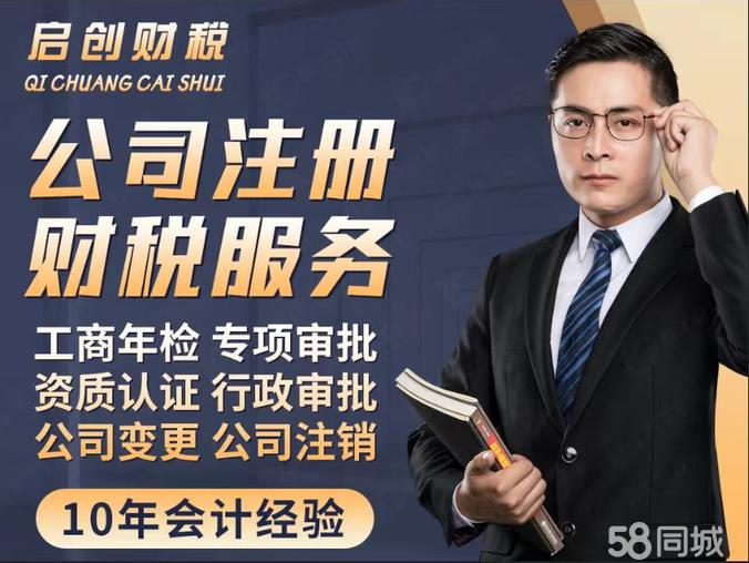 娄底企业一站式服务 公司注册、变更、注销与代理记账全解析