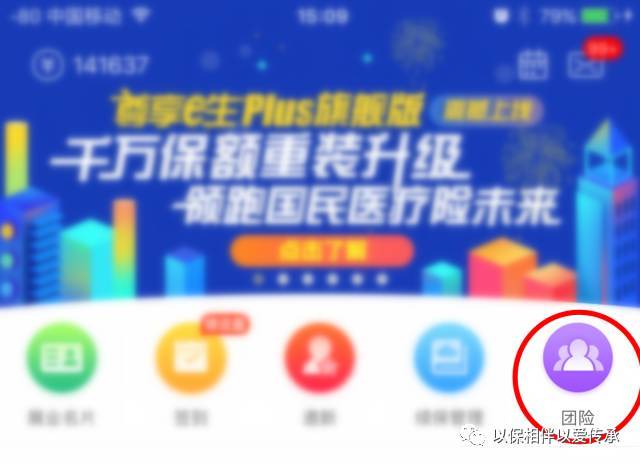 保险代理人必读 我在i云保一年赚14万元的致富秘诀