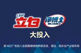 立白净博士洗衣片 洗衣片行业领军品牌，官方代理招募火热进行中